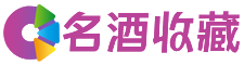临洮婵初回收烟酒店