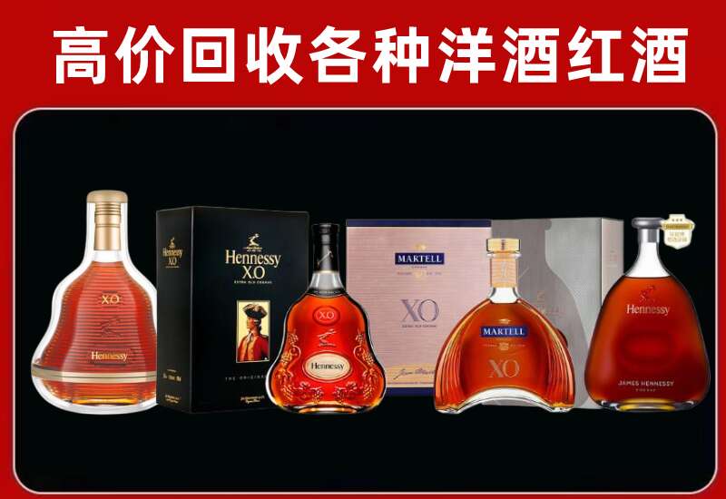 临洮回收洋酒价格