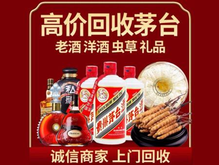 诚信的临洮烟酒回收店