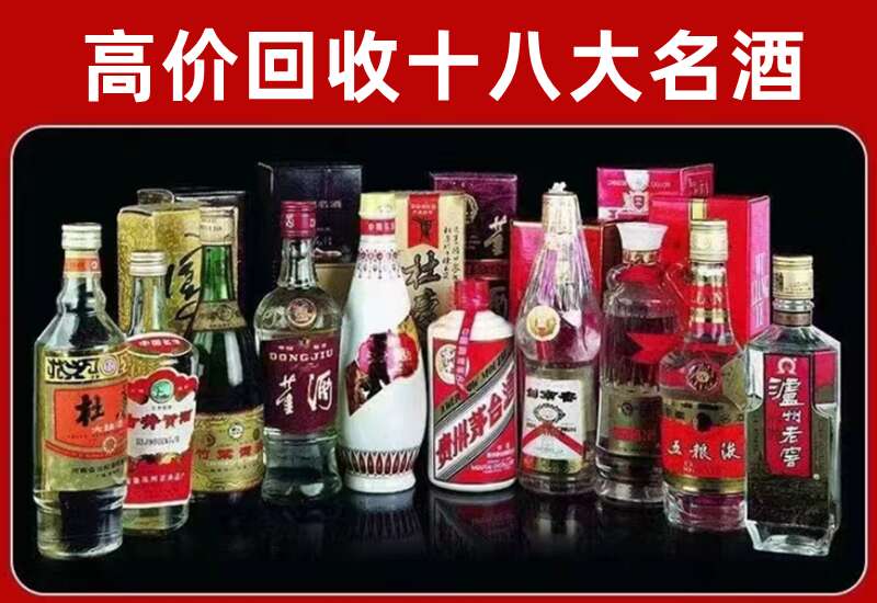 临洮回收茅台酒价格